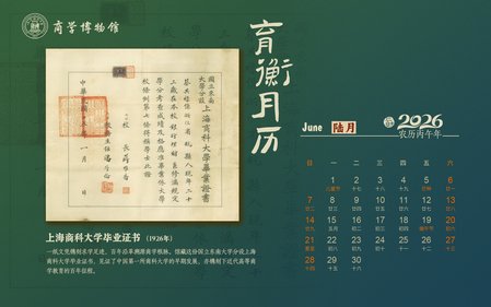 【藏品名片】