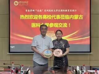 搭建沪蒙思政育人共建平台