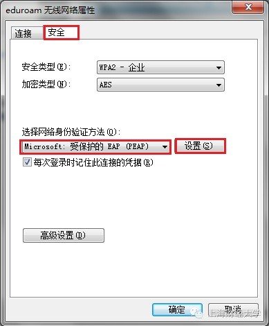 统一认证