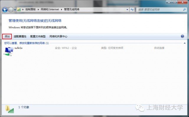 有线联网